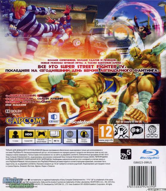 Super Street Fighter IV - Sony PlayStation 3 (PS3) (Capcom - 2) video game collectible [Barcode 5055060926383] - Main Image 2