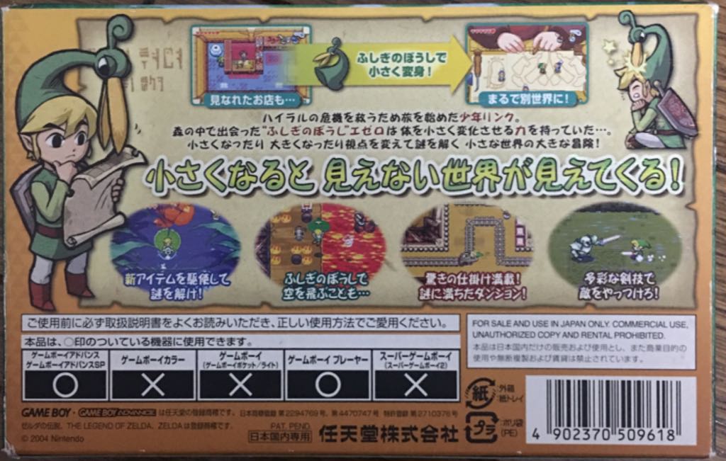 젤다의 전설 - 이상한 모자 - Nintendo Game Boy Advance (GBA) (Nintendo - 1) video game collectible [Barcode 4902370509618] - Main Image 2
