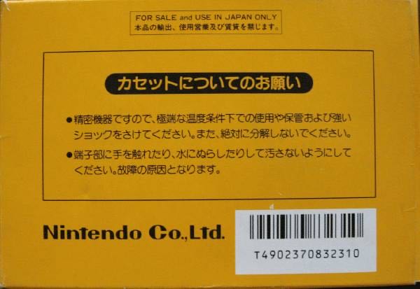 Mario Bros., Super - Nintendo Entertainment System (NES) (Nintendo - 1-2) video game collectible [Barcode 8533411647011] - Main Image 4
