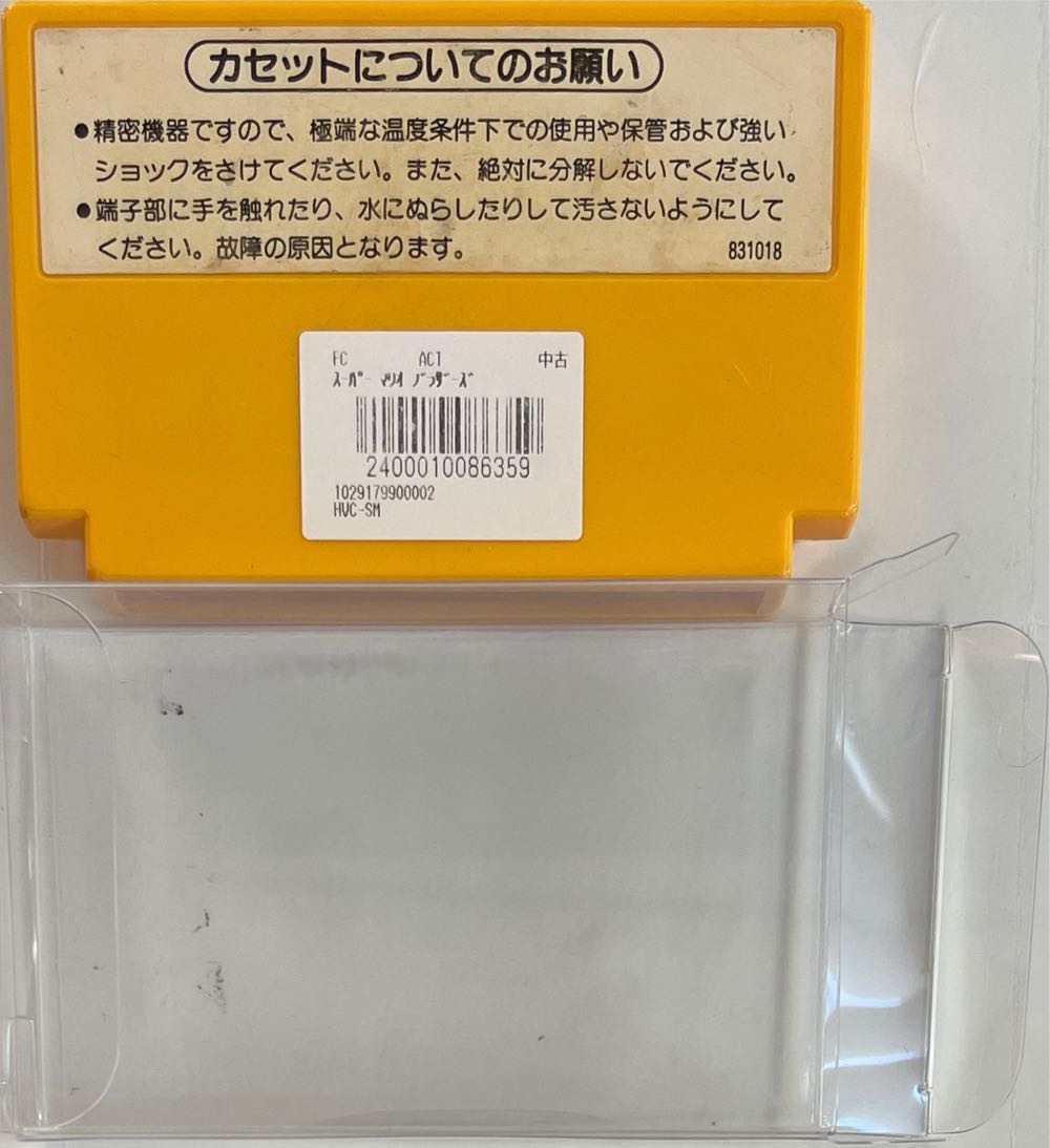 Super Mario Bros. - Nintendo Famicom (Nintendo - 1-2) video game collectible - Main Image 4