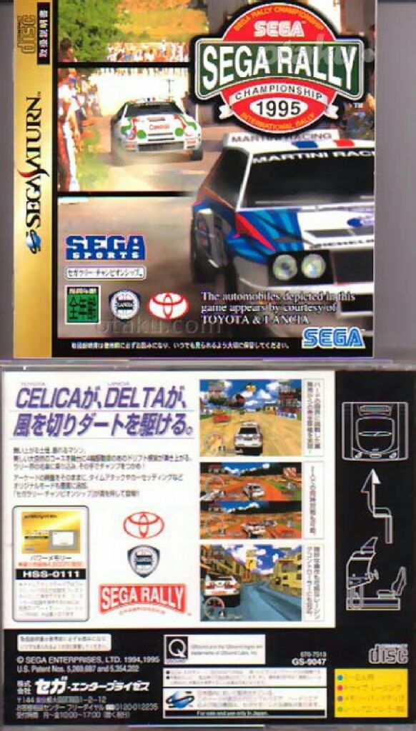 Sega Rally Championship - Sega Saturn (Sega - 2) video game collectible [Barcode 4974365090470] - Main Image 2