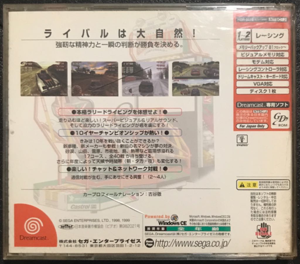 Sega Rally Championship - Sega Dreamcast video game collectible - Main Image 2
