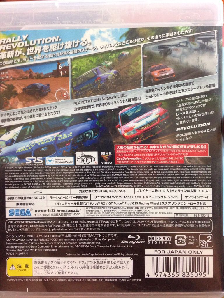 Sega Rally Revo - Sony PlayStation 3 (PS3) video game collectible [Barcode 4974365835095] - Main Image 2