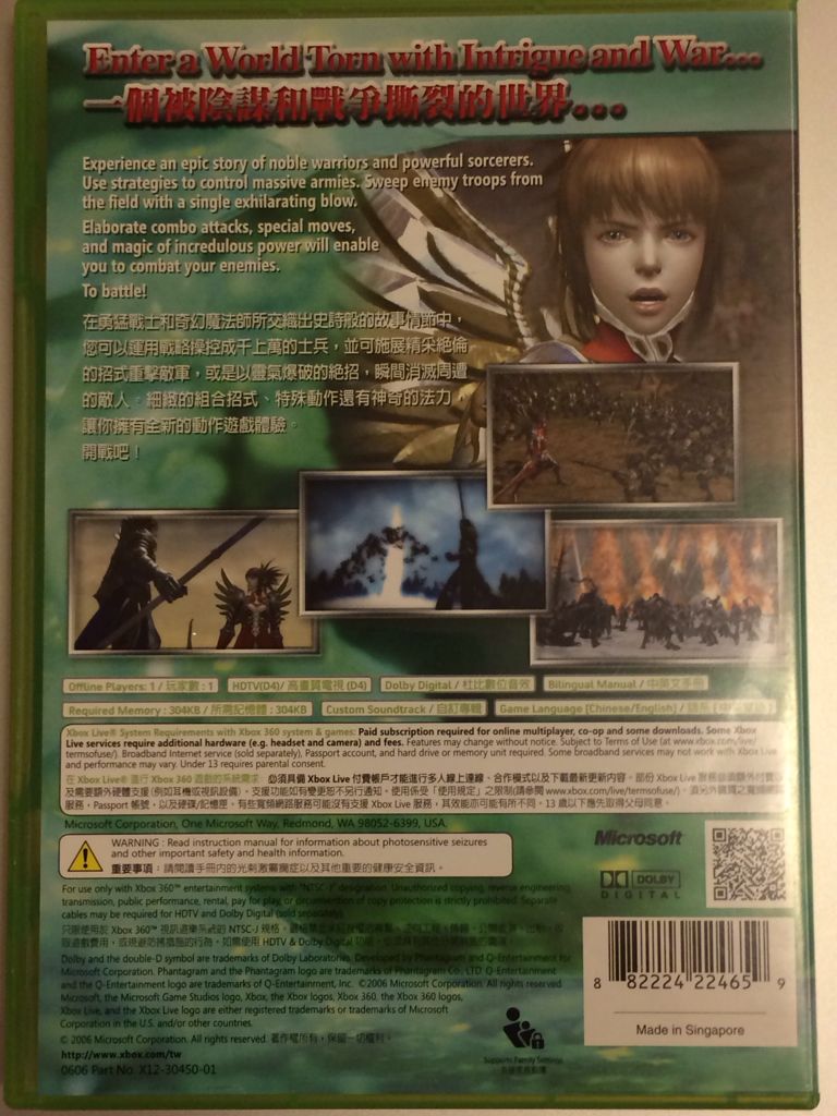 N3 Ninety-Nine Nights - Microsoft Xbox 360 (Microsoft - 1) video game collectible [Barcode 882224224659] - Main Image 2