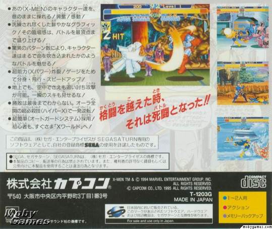 X-Men: Children of the Atom - Arcade (Capcom - 1-2) video game collectible [Barcode 4976219154307] - Main Image 2