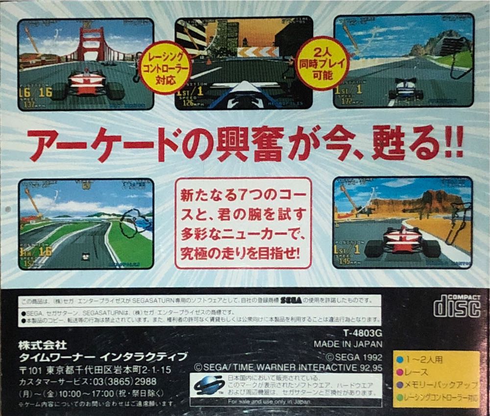 Virtua Racing - Time Warner Interactive’s V.R. - Sega Saturn (Time Warner Interactive - 2) video game collectible - Main Image 2