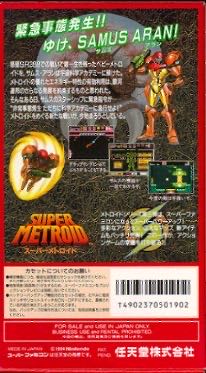 Super Metroid - Nintendo Super Famicom (Nintendo - 1) video game collectible - Main Image 2