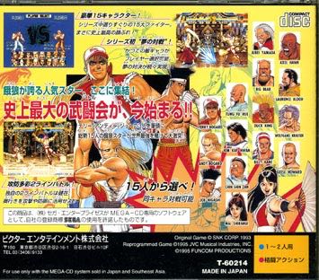 Garou Densetsu Special - Sega Mega CD (JVC Digital Studios - 2) video game collectible - Main Image 2