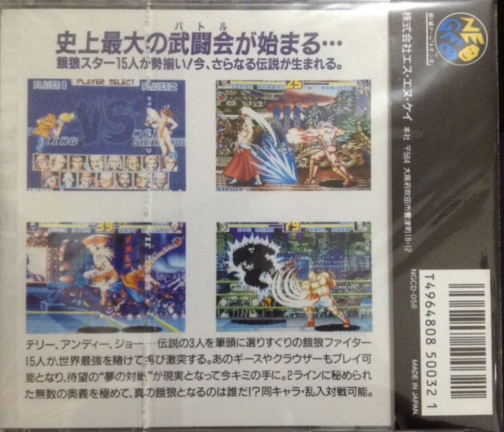 Garou Densetsu Special - SNK Neo Geo CD (SNK - 2) video game collectible - Main Image 2