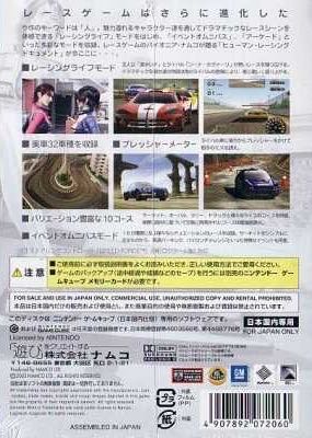 R: Racing Evolution - Nintendo GameCube (Namco - 1) video game collectible [Barcode 4907892072060] - Main Image 2