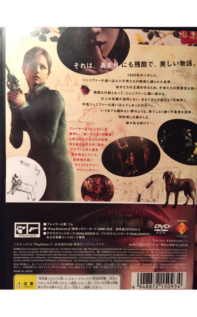 Rule Of Rose - Sony PlayStation 2 (PS2) (1) video game collectible [Barcode 4948872150934] - Main Image 2