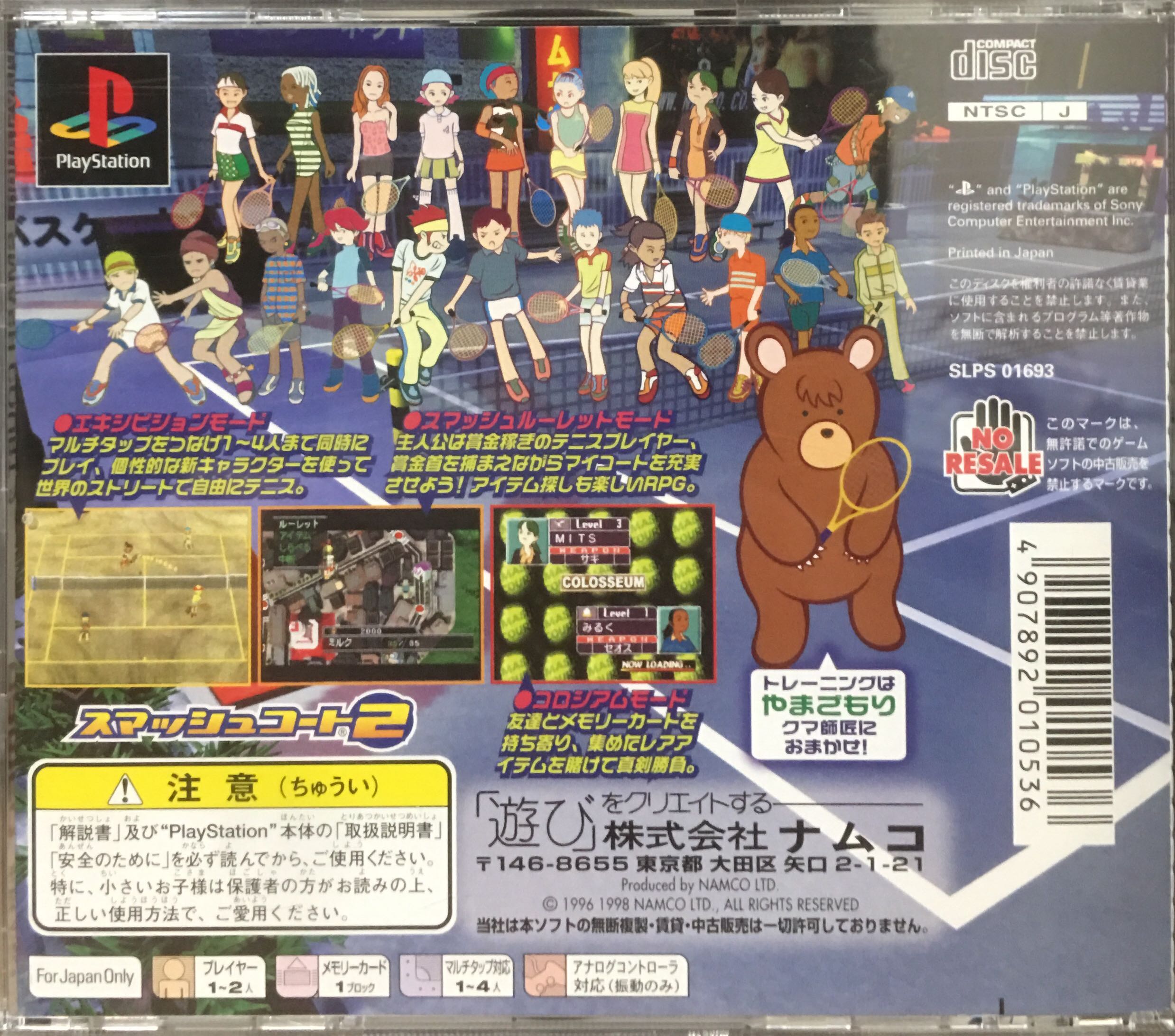 Smash Court Tennis Pro Tournament 2 - Sony PlayStation (Namco - 2) video game collectible [Barcode 4907892010536] - Main Image 2