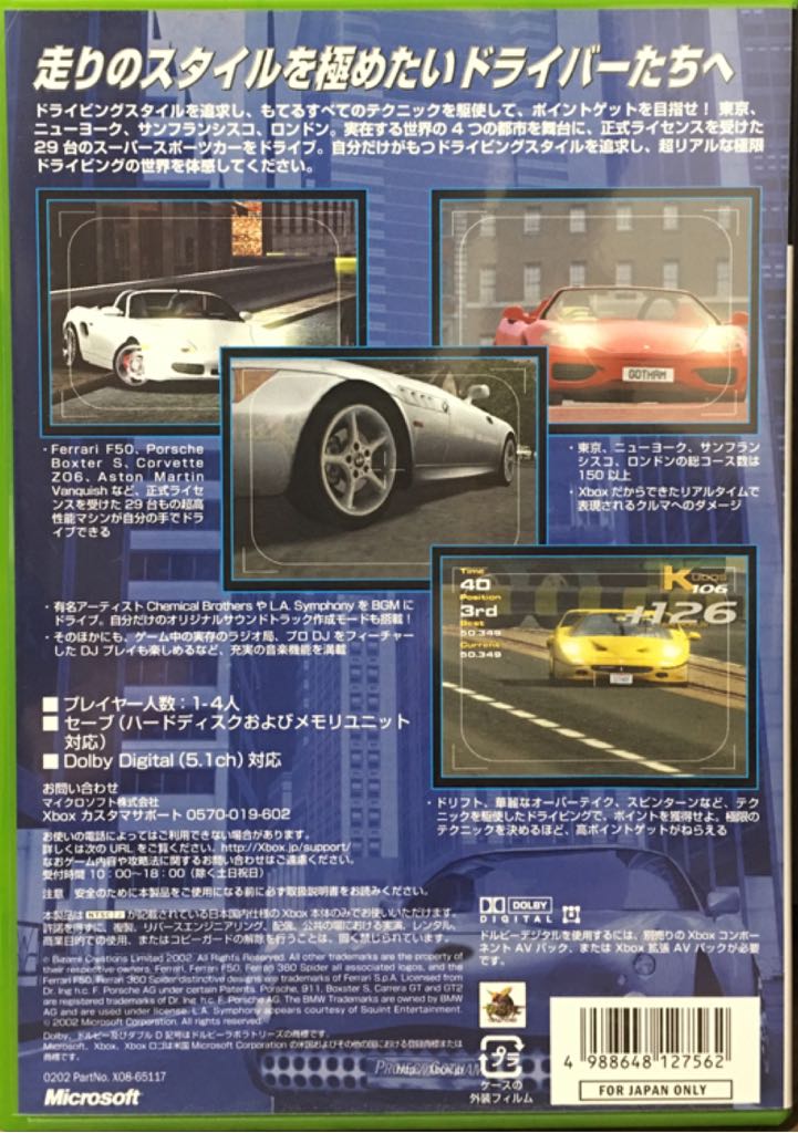 Project Gotham World Street Racer - Microsoft Xbox (Microsoft - 4) video game collectible [Barcode 4988648127562] - Main Image 2