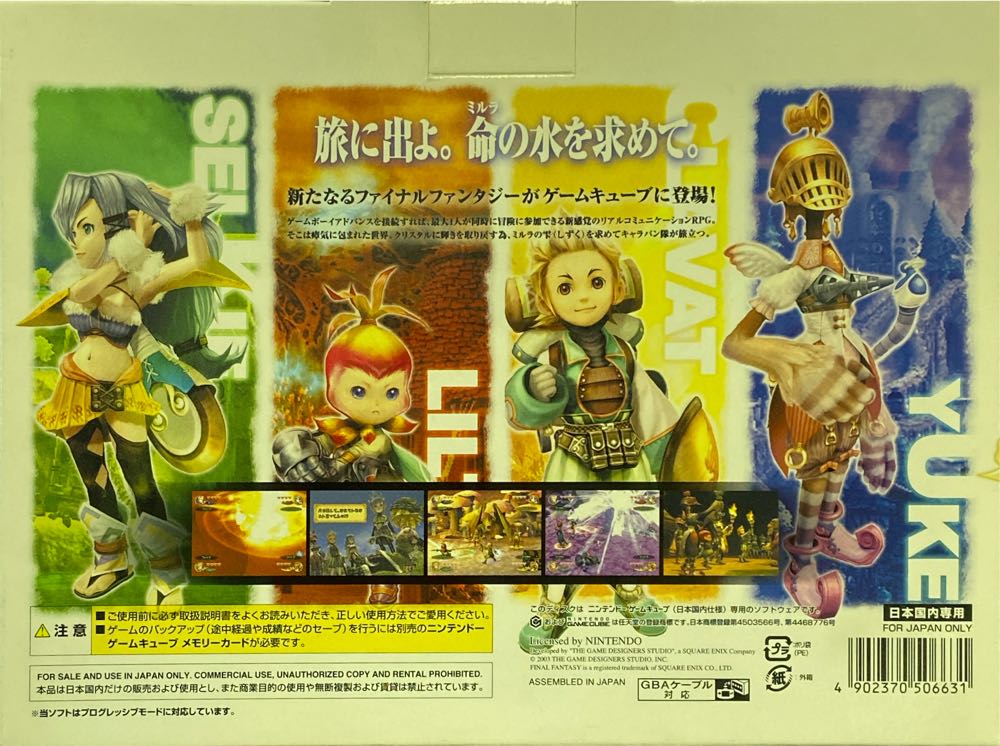 Final Fantasy Crystal Chronicles - Nintendo GameCube (Square Enix - 4) video game collectible [Barcode 4902370506631] - Main Image 2