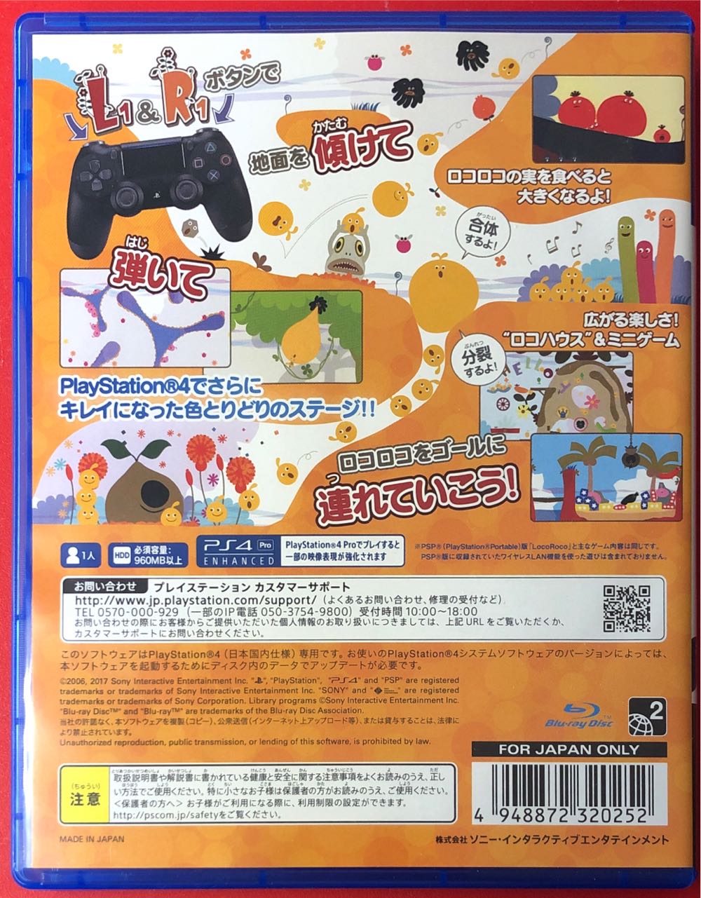 LocoRoco - Sony PlayStation 4 (PS4) (PS Plus) video game collectible [Barcode 4948872320252] - Main Image 2