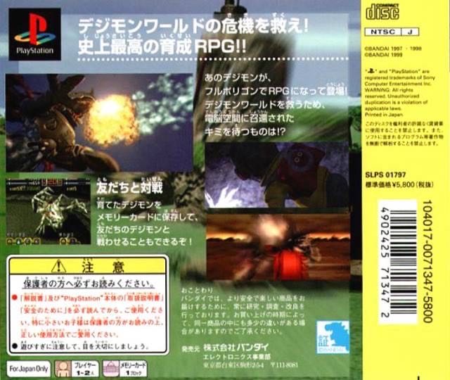 Digimon World - Sony PlayStation (Bandai - 2) video game collectible [Barcode 045557088583] - Main Image 4