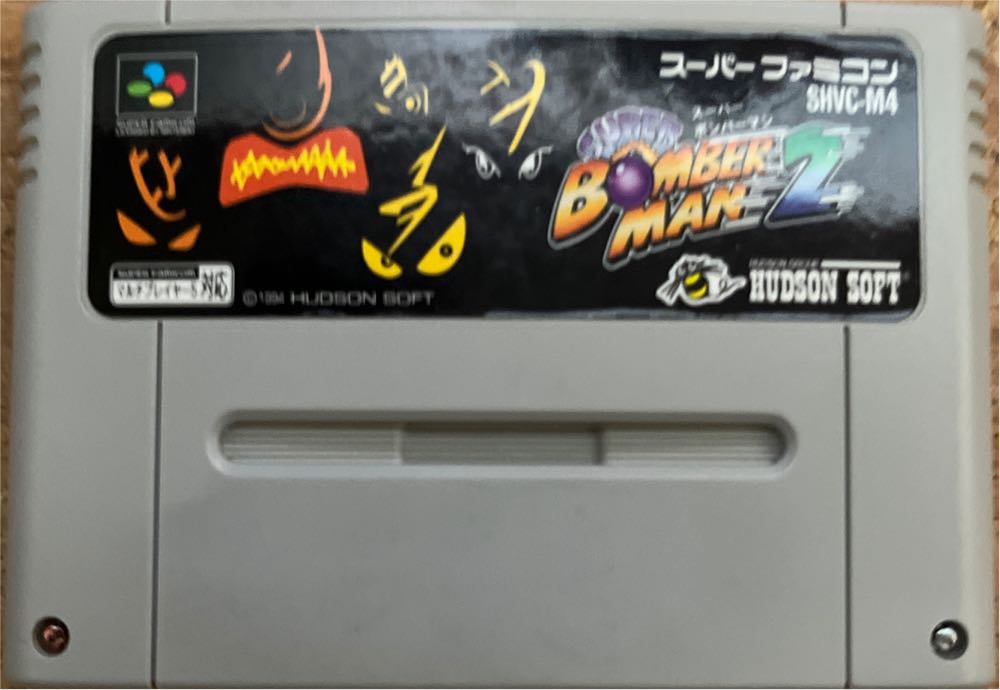 Super Bomberman 2 - Nintendo Super Famicom (Hudson - 2) video game collectible [Barcode 4988607000615] - Main Image 3