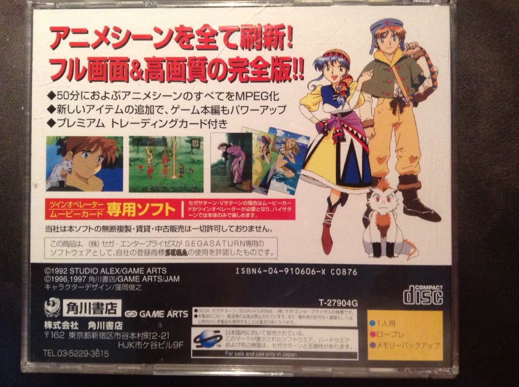 Lunar Silver Star Story (jpn) - Sega Saturn video game collectible - Main Image 2