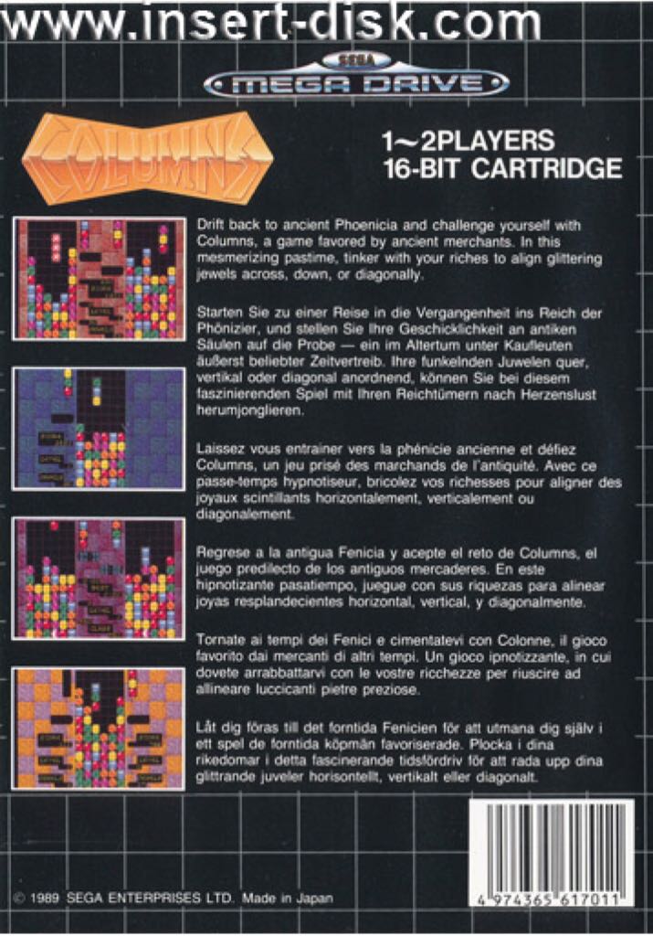 Columns - Sega Mega Drive (Sega - 2) video game collectible [Barcode 4974365617011] - Main Image 2