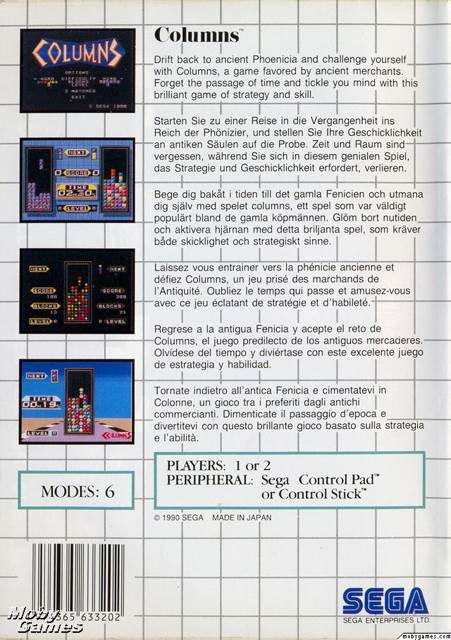 Columns - Sega Master System (Sega - 2) video game collectible [Barcode 4974365633202] - Main Image 2