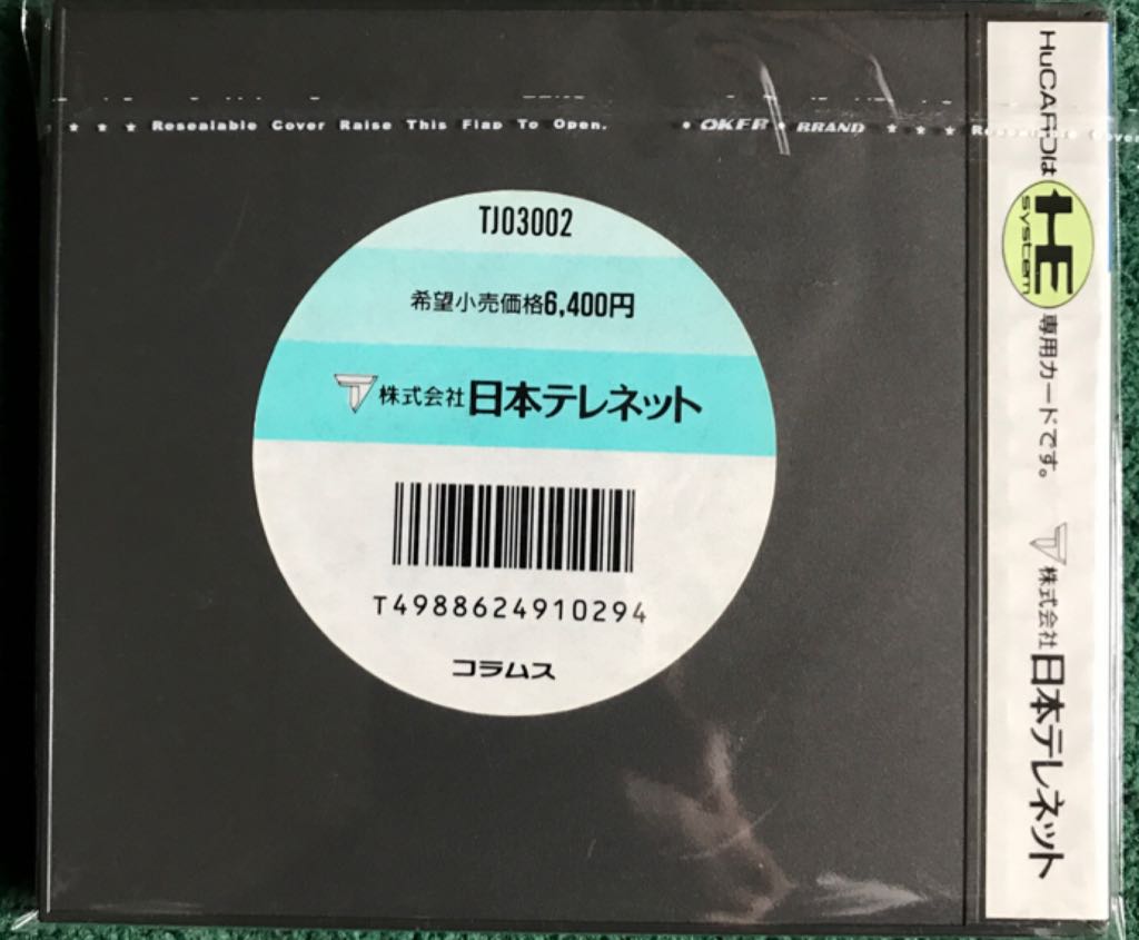 Columns - NEC TurboGrafx-16 (Sin Nihon Laser Soft - 1-2) video game collectible [Barcode 4988624910294] - Main Image 2