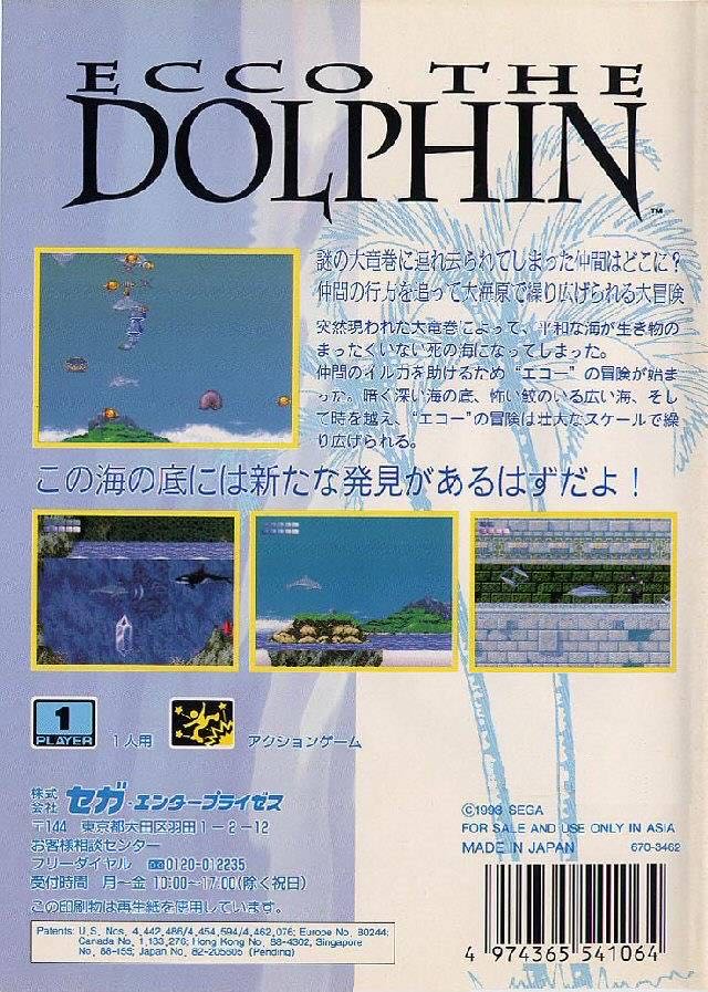 Ecco the Dolphin - Sega Megadrive (Atlus Co., Ltd. - 1) video game collectible [Barcode 4974365541064] - Main Image 4
