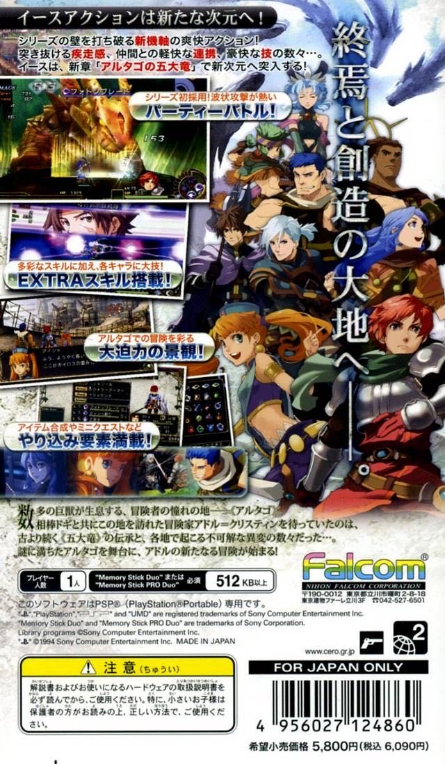 Ys: Seven - Sony PlayStation Portable (PSP) (Nihon Falcom Corp. - 1) video game collectible [Barcode 4956027124860] - Main Image 2
