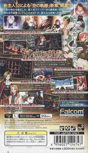 The Legend Of Heroes : Sora no Kiseki the 3rd - Sony PlayStation Portable (PSP) (Falcom - 1) video game collectible [Barcode 4956027124747] - Main Image 2