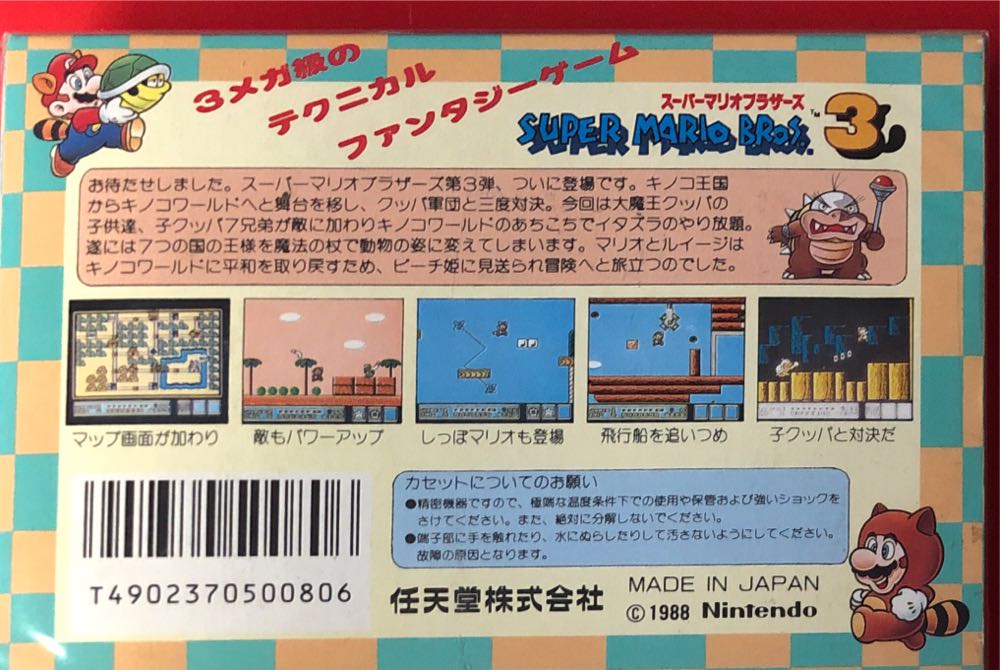 Super Mario Bros 3 - Nintendo Famicom video game collectible - Main Image 2
