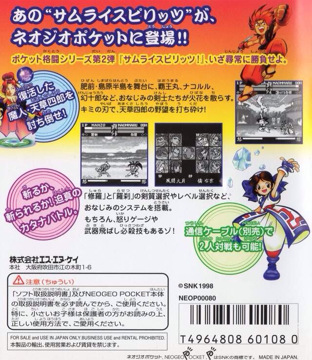 Samurai Spirits! - SNK Neo Geo Pocket Color video game collectible [Barcode 4964808601080] - Main Image 2