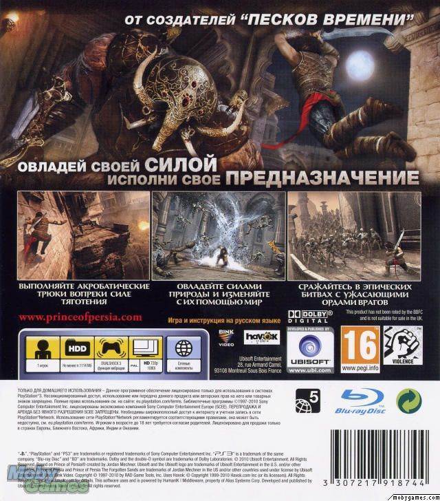 Prince Of Persia: The Forgotten Sands - Sony PlayStation 3 (PS3) (Ubisoft - 1) video game collectible [Barcode 3307212805766] - Main Image 2