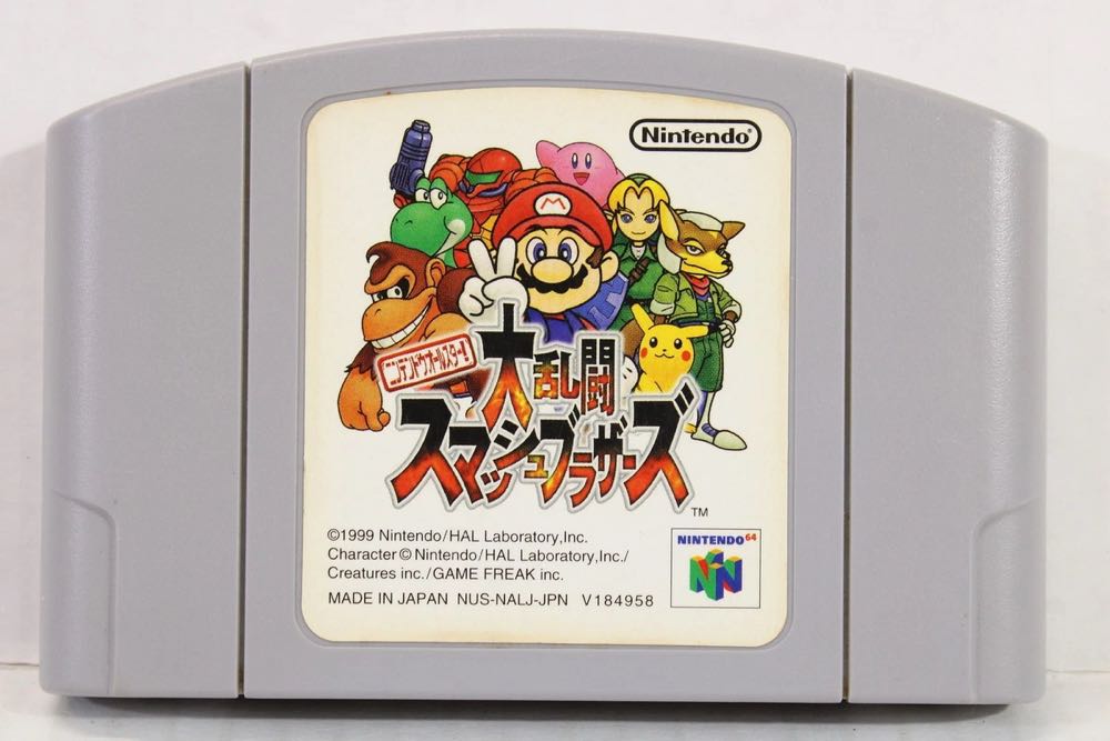 Super Smash Bros. - Nintendo 64 (N64) (Nintendo) video game collectible - Main Image 2