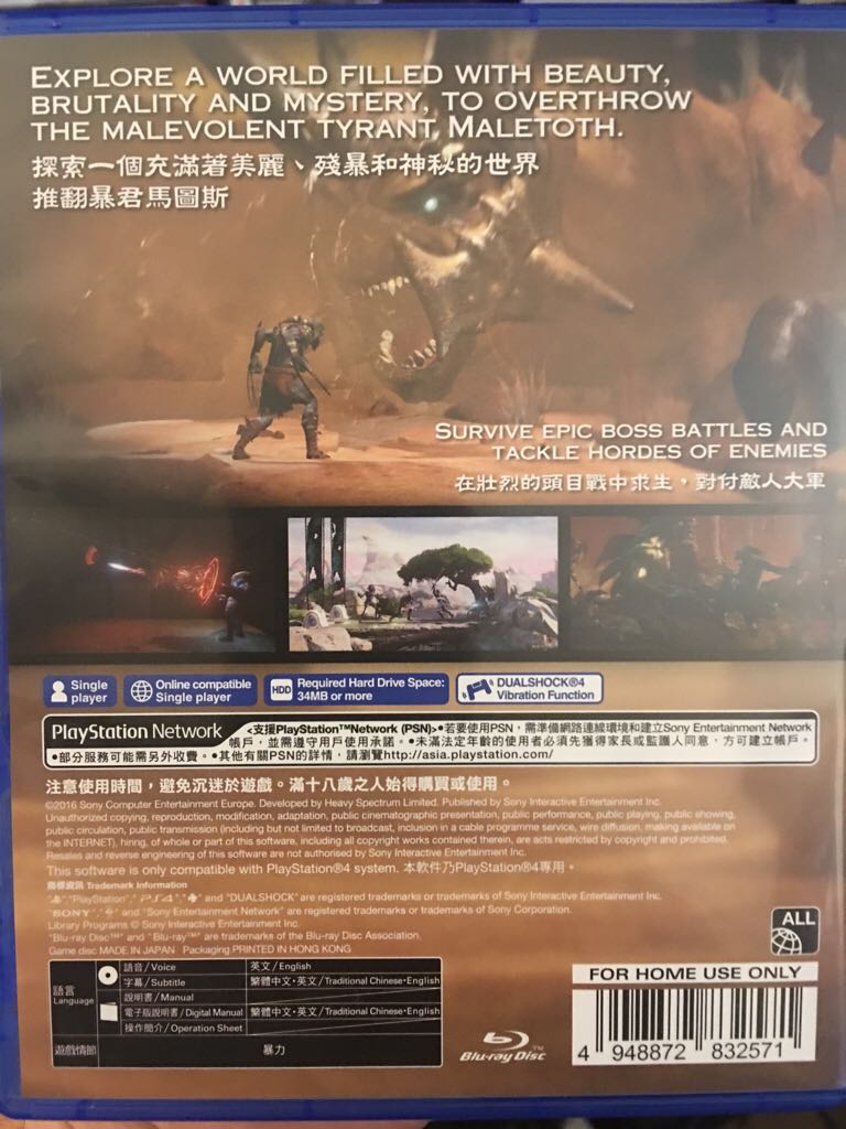 Shadow of the Beast - Sony PlayStation 4 (PS4) (Sony Interactive Entertainment - 1) video game collectible [Barcode 4948872832571] - Main Image 2