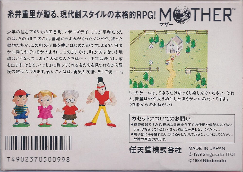 EarthBound - Nintendo Wii U Virtual Console (Nintendo of Europe GmbH - 1) video game collectible [Barcode 045446630589] - Main Image 2